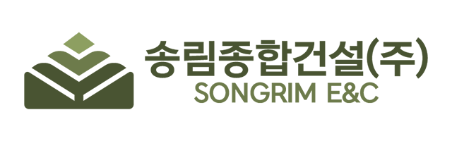 송림종합건설(주)_로고