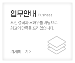 송림종합건설(주)_메뉴_