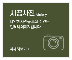 송림종합건설(주)_메뉴_