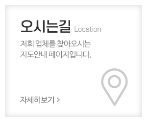 송림종합건설(주)_메뉴_