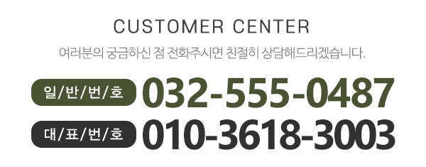 송림종합건설(주)_전화번호_