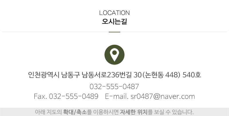 송림종합건설(주)_상단_주소